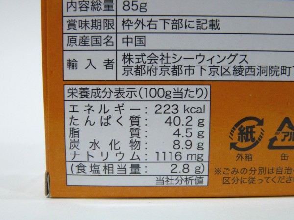 百均浪漫◆燻製アサリのオイル漬け缶詰