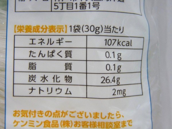 百均浪漫◆ケンミン緑豆はるさめ 30g × 3袋