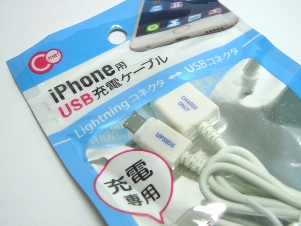 百均浪漫◆iPhone用USB充電ケーブル