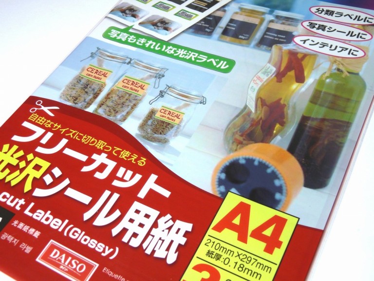 パソコンで印刷してきれいなシールが作れるよ。フリーカット光沢シール用紙A4 @100均 ダイソー パソコンで印刷してきれいなシールが作れるよ。フリーカット光沢シール用紙A4 @100均 ダイソー