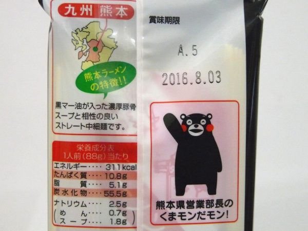 百均浪漫◆五木食品 くまモンの熊本ラーメン 焦がし醤油風味