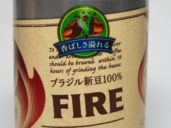 百均浪漫◆KIRIN FIRE 挽きたて工房 ２缶で100円！