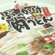 百均浪漫◆徳島製粉ぶっかけ肉うどん生タイプ