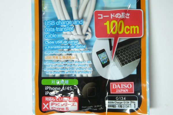 百均浪漫◆ダイソー・iPhone4、iPod用USB充電ケーブル1m