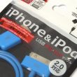百均浪漫◆iPhone&iPod用充電・転送USBケーブル50cm。