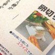 百均浪漫◆日本製！卵切り器。