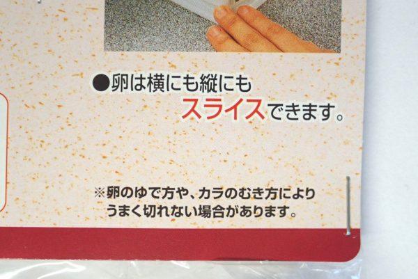 百均浪漫◆日本製！卵切り器。パッケージ詳細写真。