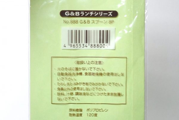 百均浪漫◆山田化学 G&Bスプーン ８本入り。パッケージ印刷文字。
