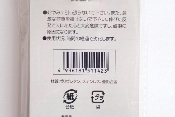 百均浪漫◆フジサキ F-927 強力スプリングコード ワイヤー入り。パッケージ裏側詳細写真。