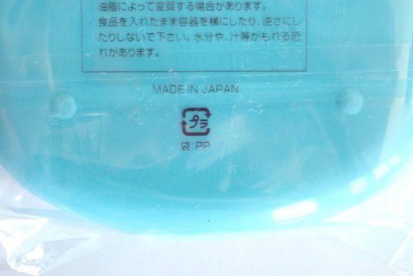 百均浪漫◆山田化学パッキン付きG&Bランチボックス。裏側詳細写真。