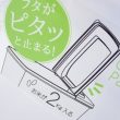 百均浪漫◆日本製 ライスストッカー 2kg用。