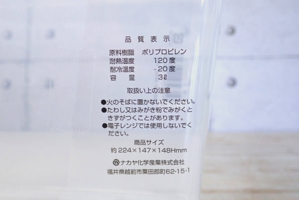 百均浪漫◆日本製 ライスストッカー 2kg用。ラベル表示詳細写真。