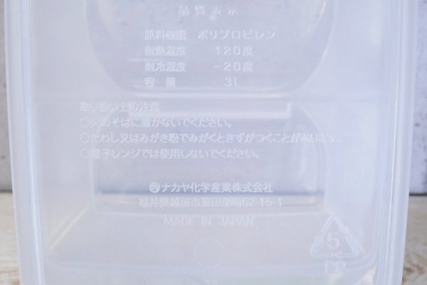 百均浪漫◆日本製 ライスストッカー 2kg用。ラベル表示詳細写真。