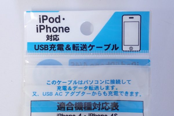 百均浪漫◆エコラ iPod、iPhone4/4s～充電＆転送USBケーブル100cm。パッケージ裏側詳細写真。