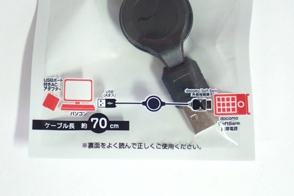 百均浪漫◆丸七 FOMA SoftBank 3G用USB 充電・転送リールケーブル。パッケージ表側詳細写真。