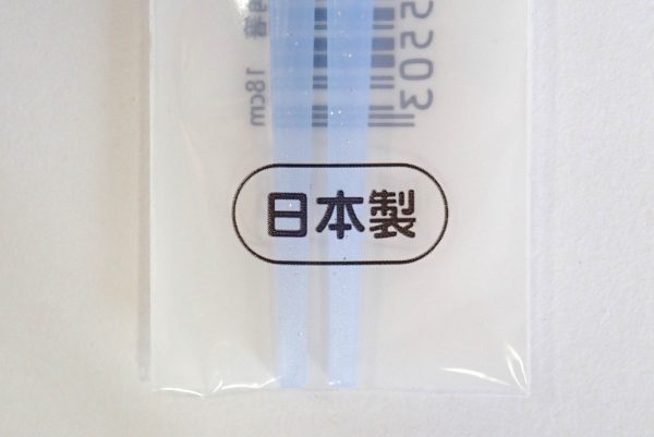 百均浪漫◆モリトク18cmラメ入り箸。日本製。