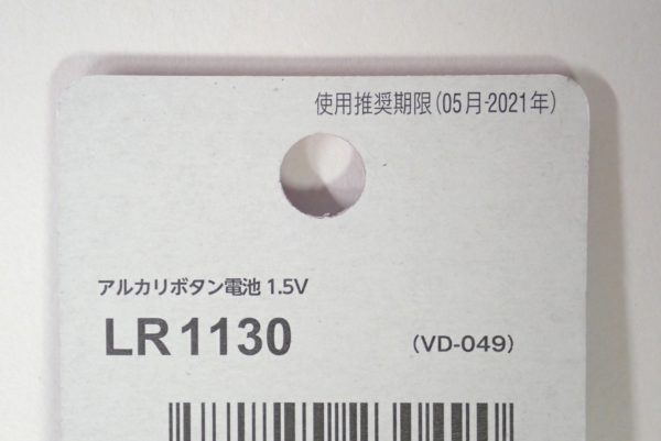 百均浪漫◆アルカリボタン電池 LR1130 2個パック。パッケージ裏側には使用推奨期限。