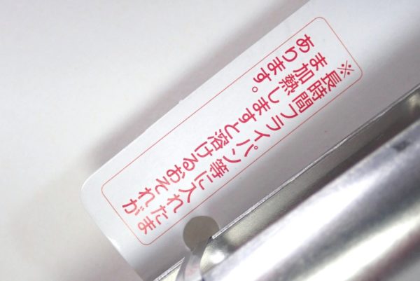 百均浪漫◆日本製、フッ素樹脂を傷つけない６６ナイロンのステンレス製料理トング。パッケージ表側詳細写真。