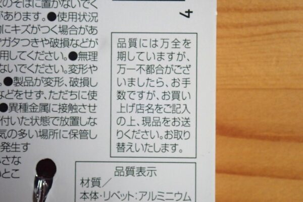 100均セリア アルミ カラビナ ラウンドタイプ(円形) 外径5cm エコー金属株式会社
