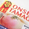 百均浪漫◆温泉卵タレ付4個入。